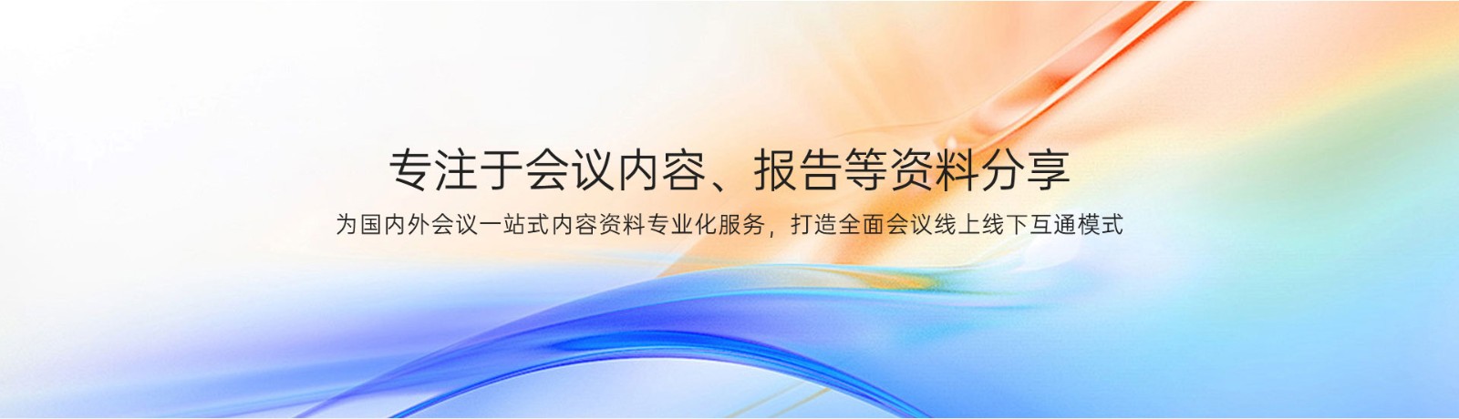 赋能联