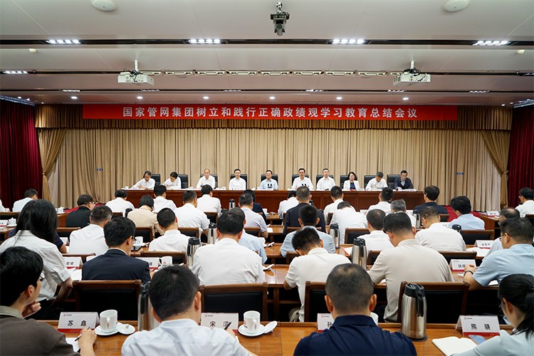 国家管网集团党组召开党组（扩大）会议暨党建工作领导小组会议 巩固拓展学习教育